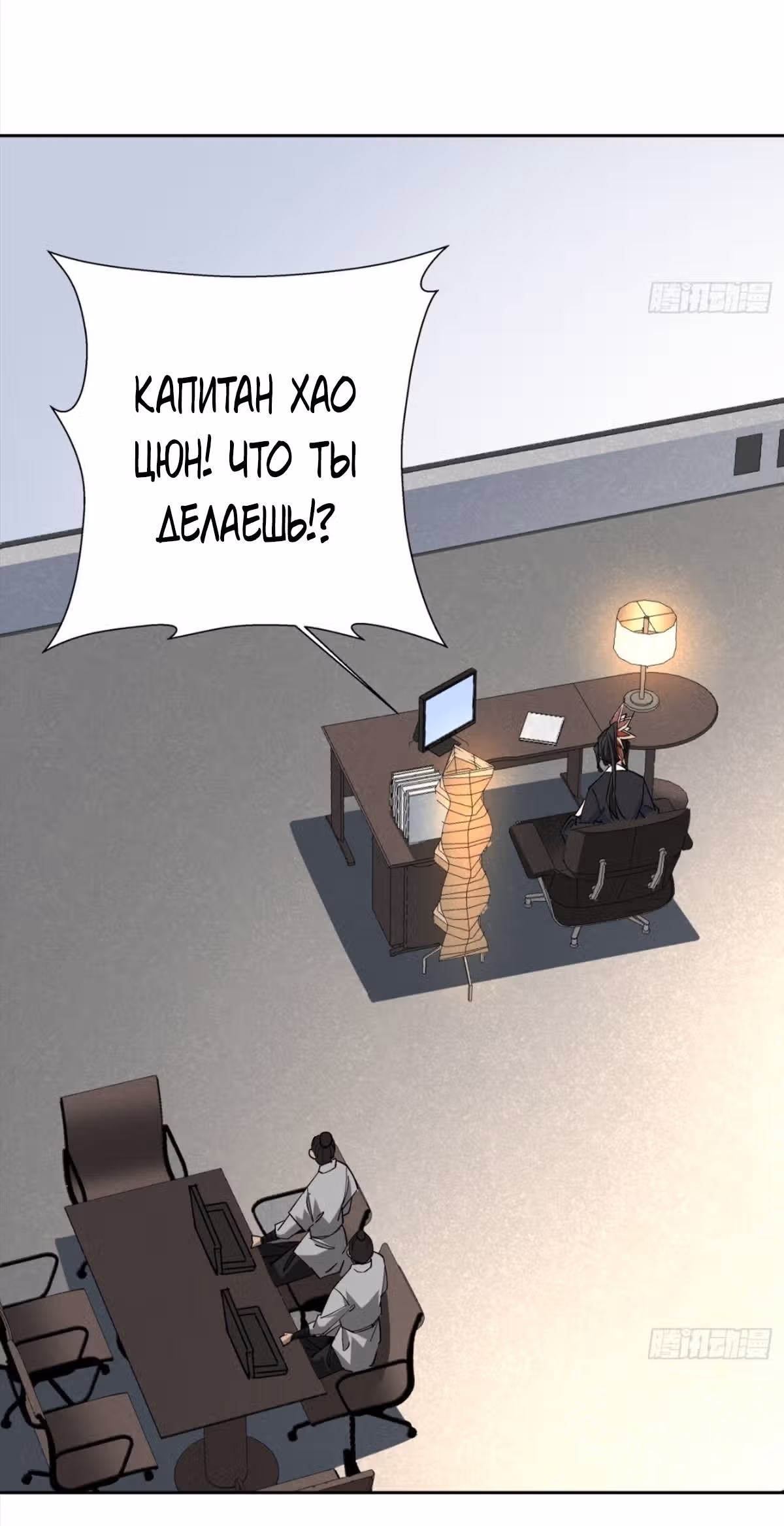Я, как самый богатый человек, действительно не хотел перерождаться — Том 1 · Глава 17, страница 15