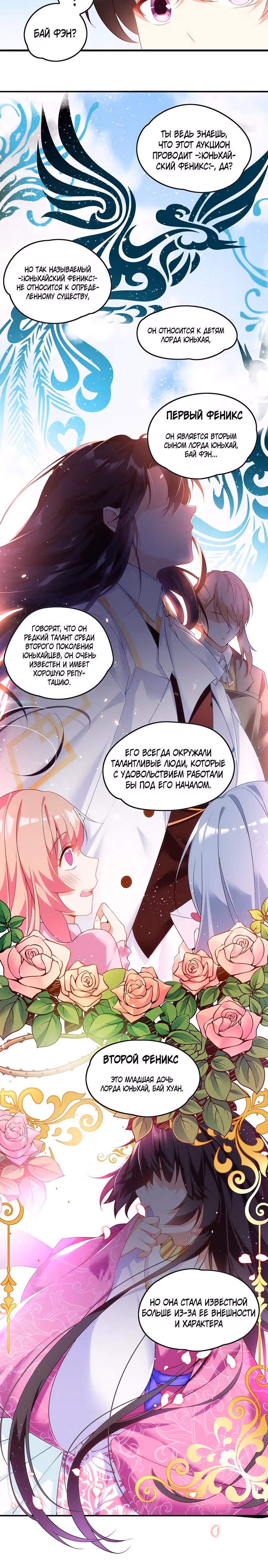 Аристократ, или еще кто, мне без разницы — Том 1 · Глава 8, страница 16
