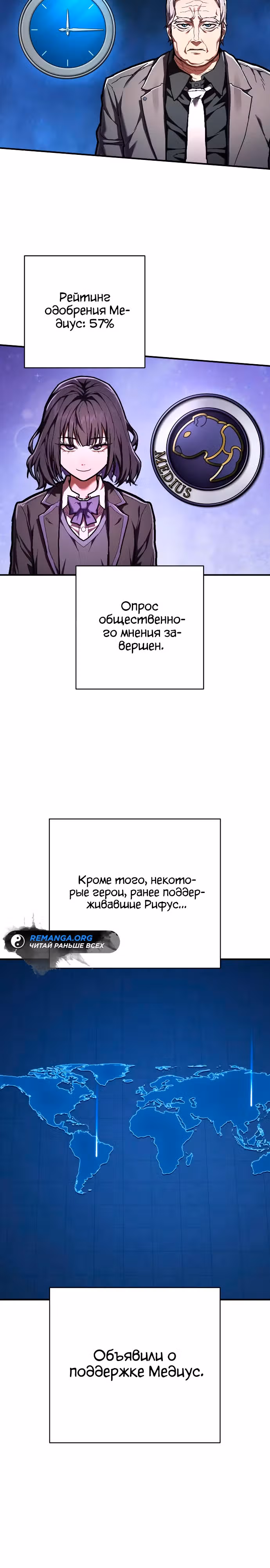 Палач — Том 1 · Глава 41, страница 2