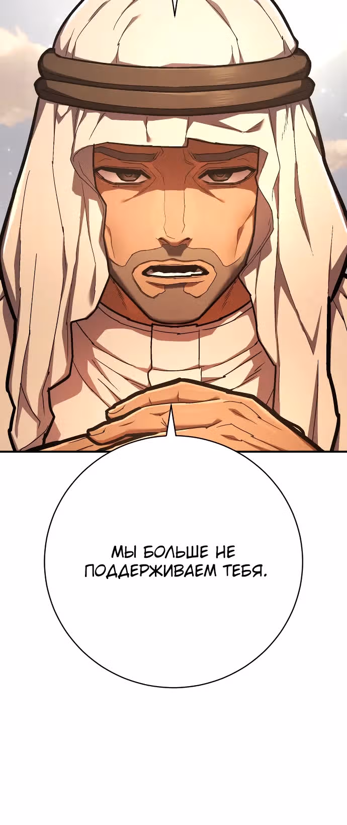 Палач — Том 1 · Глава 41, страница 15
