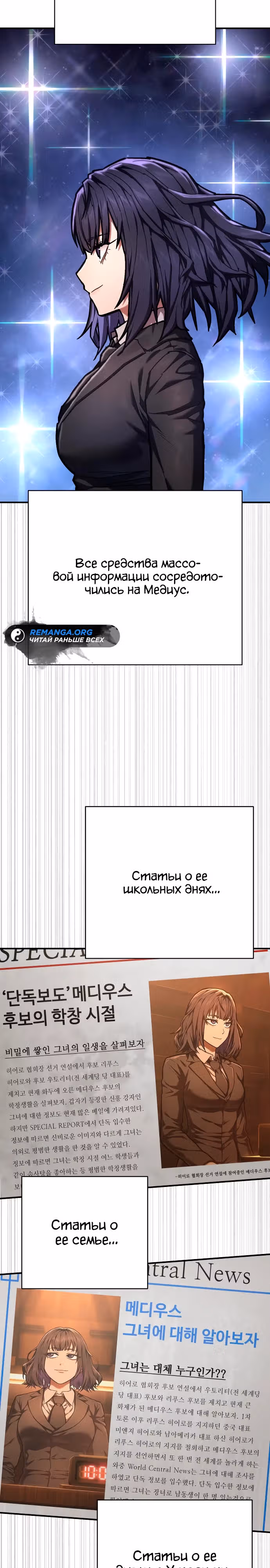Палач — Том 1 · Глава 41, страница 17