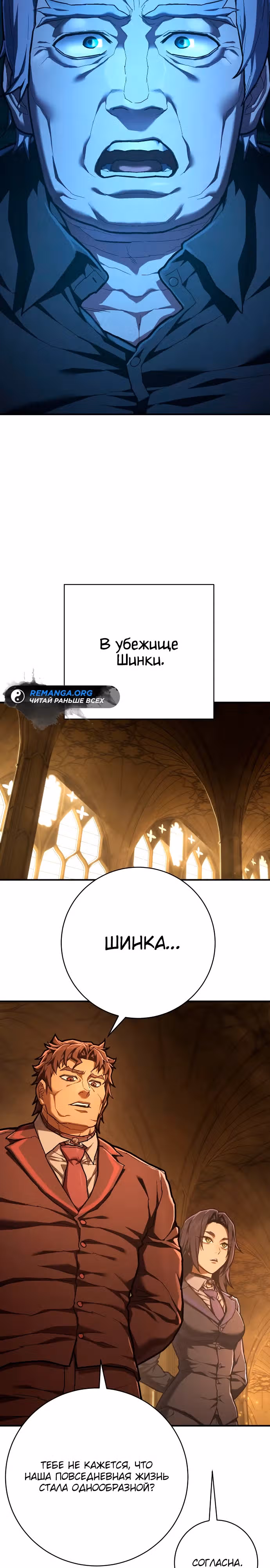 Палач — Том 1 · Глава 41, страница 21