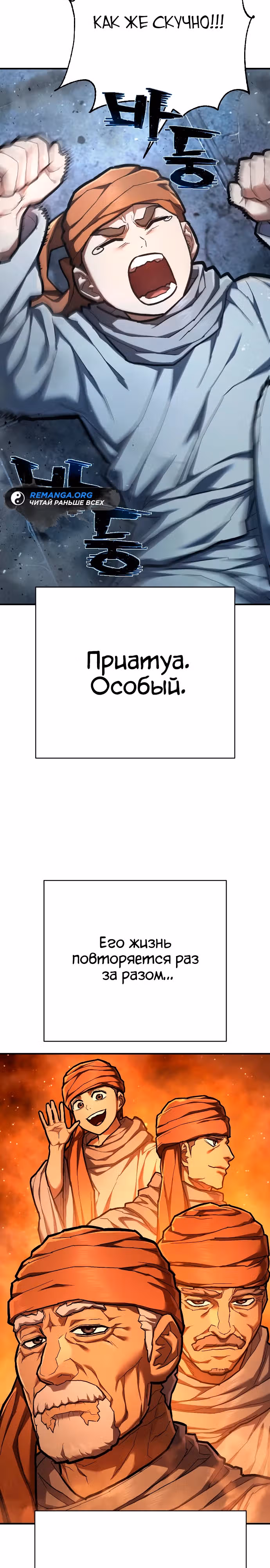 Палач — Том 1 · Глава 41, страница 25
