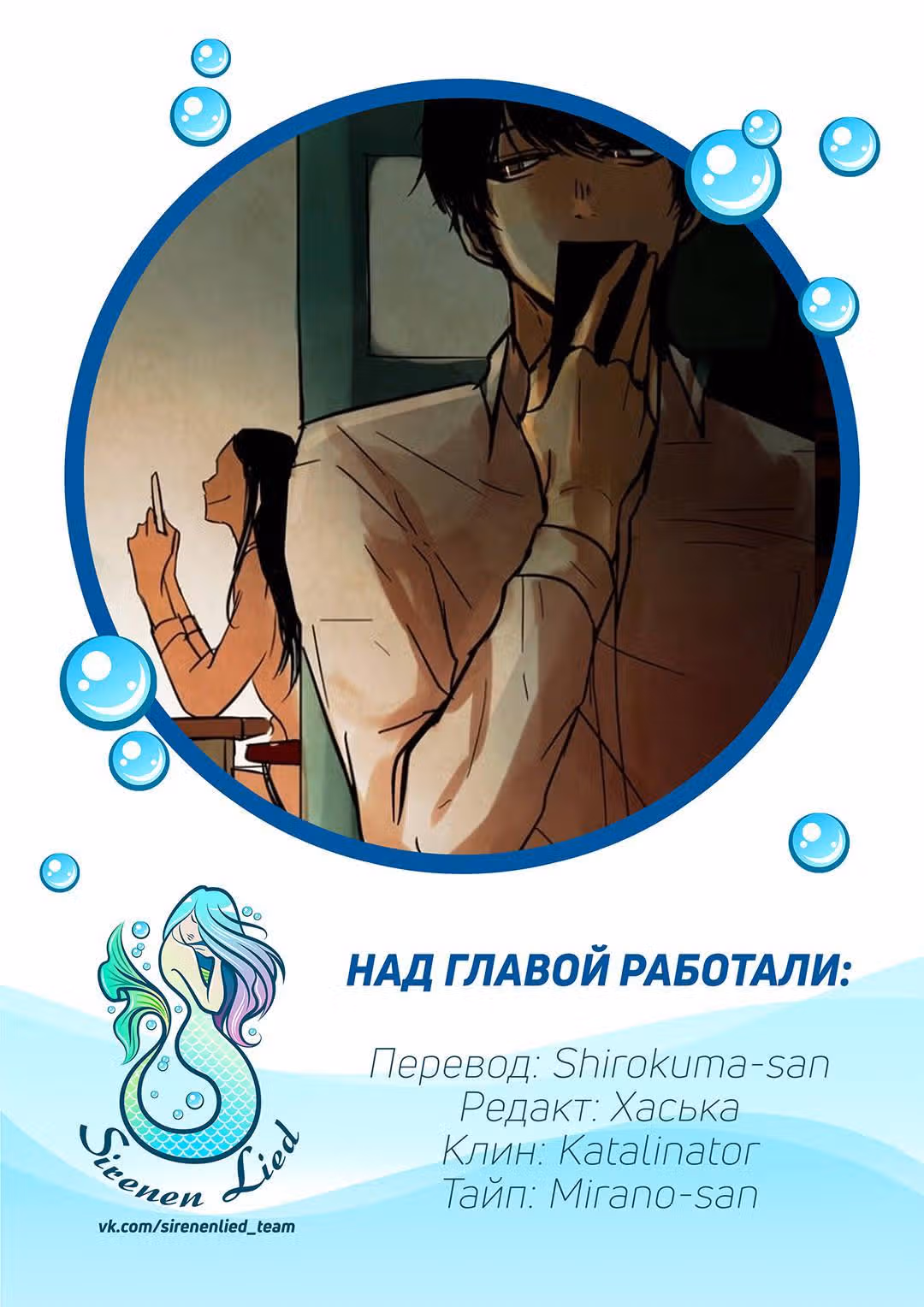 Мой ученик не психопат! — Том 1 · Глава 18, страница 29