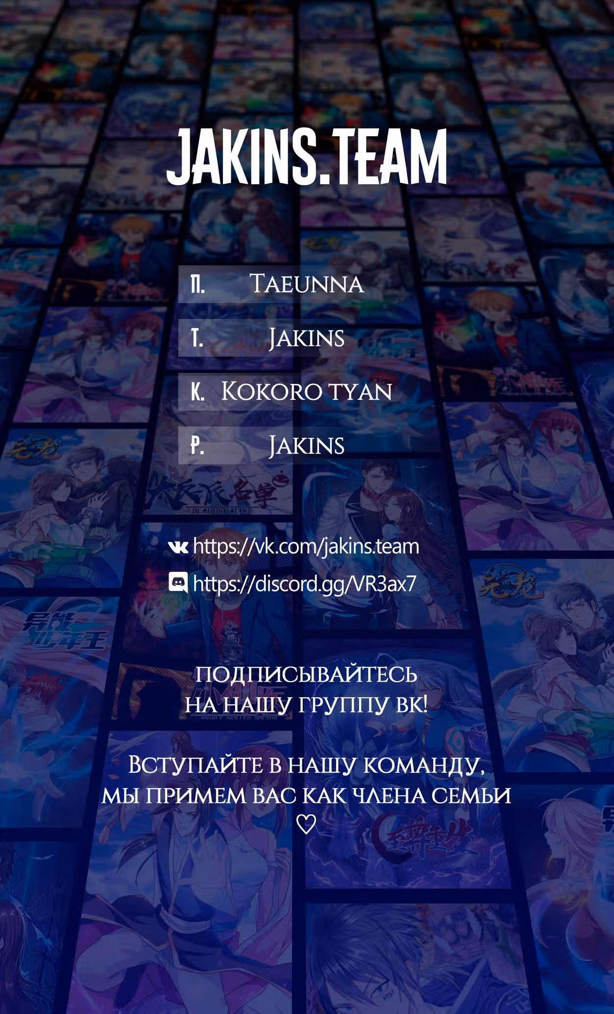 Юань лун — Том 1 · Глава 77, страница 10