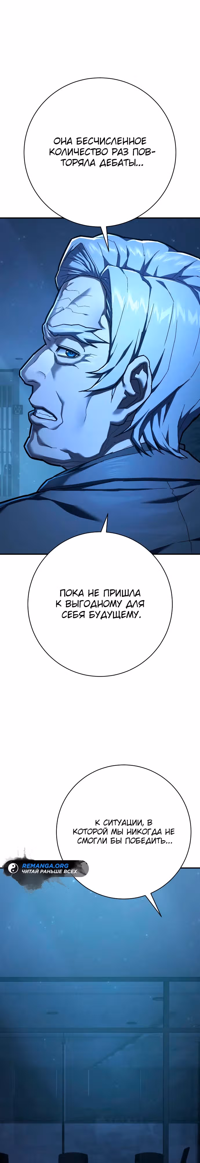 Палач — Том 1 · Глава 42, страница 3