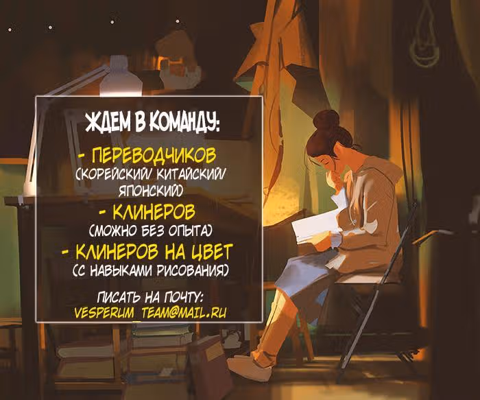 С небес на землю — Том 1 · Глава 26, страница 15