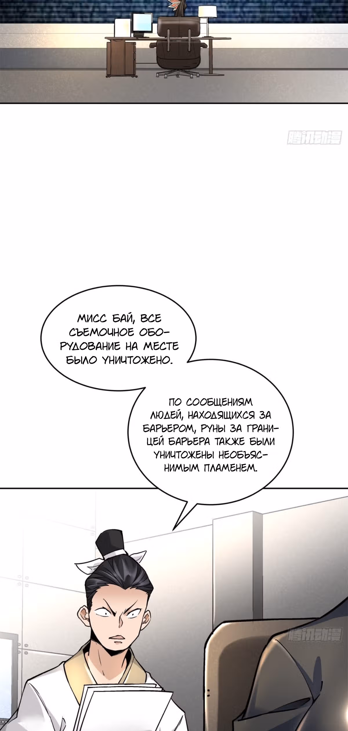 Я, как самый богатый человек, действительно не хотел перерождаться — Том 1 · Глава 18, страница 3