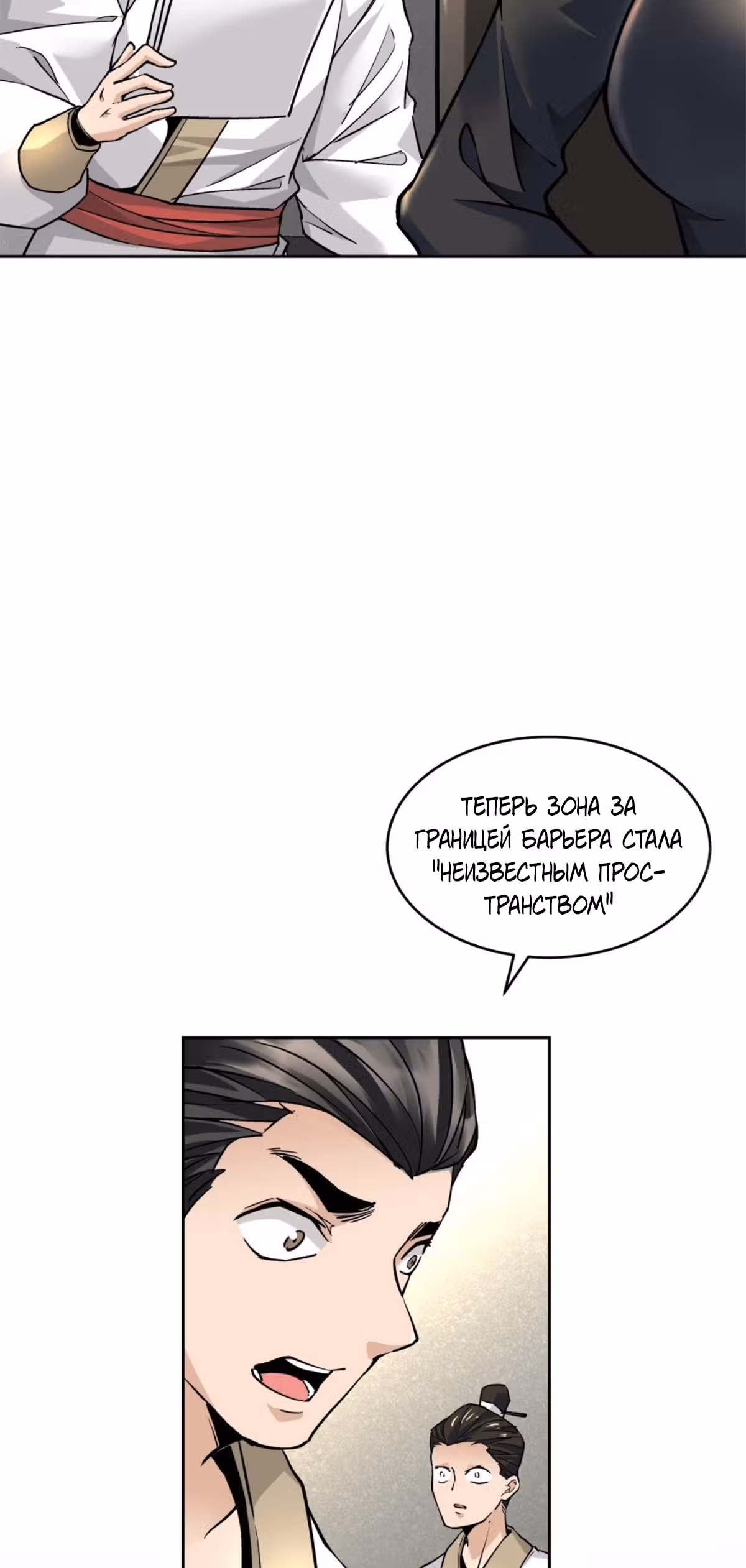 Я, как самый богатый человек, действительно не хотел перерождаться — Том 1 · Глава 18, страница 4