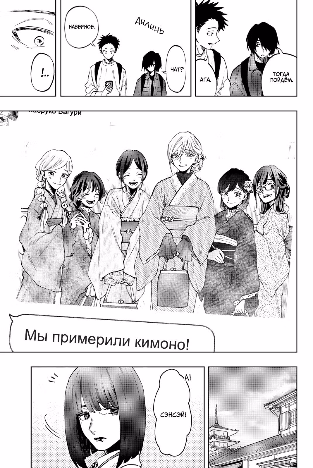 Очаровательный цветок расцветает с достоинством — Том 7 · Глава 79, страница 13