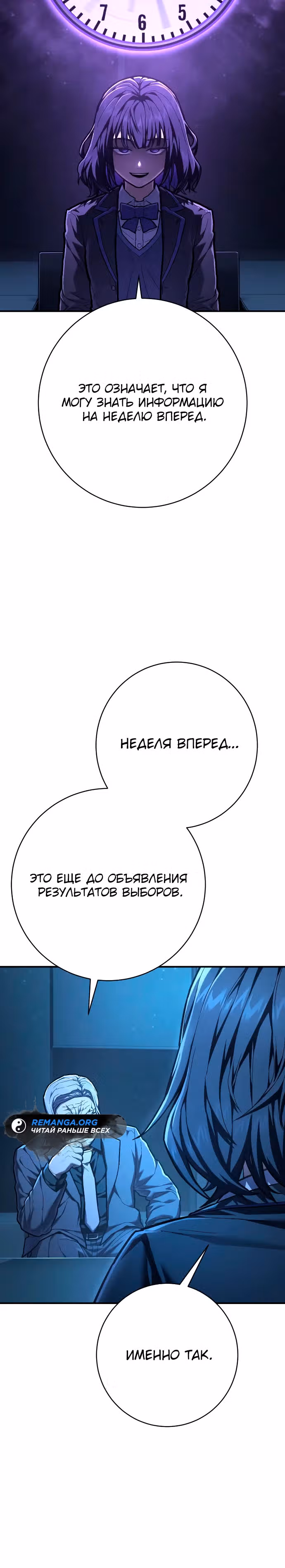 Палач — Том 1 · Глава 43, страница 14