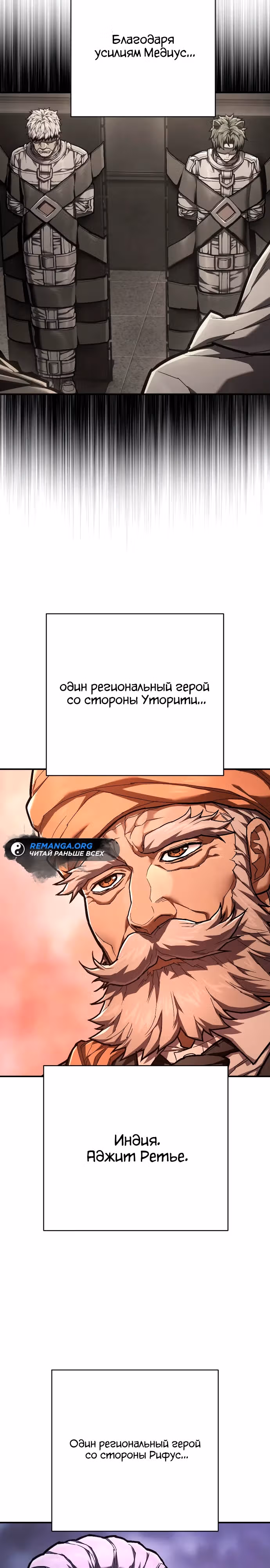 Палач — Том 1 · Глава 43, страница 20