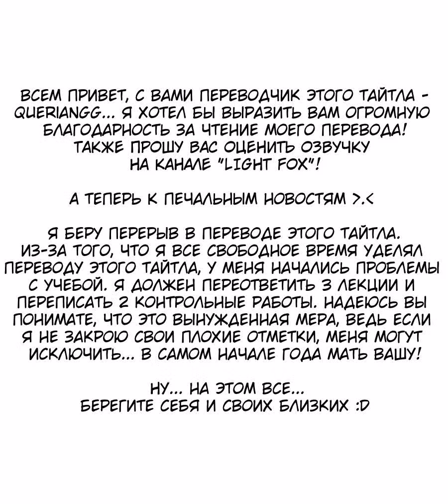 Я стал зомби во время апокалипсиса! — Том 1 · Глава 10, страница 23