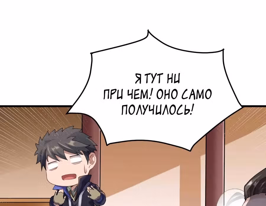 Юань лун — Том 1 · Глава 78, страница 18