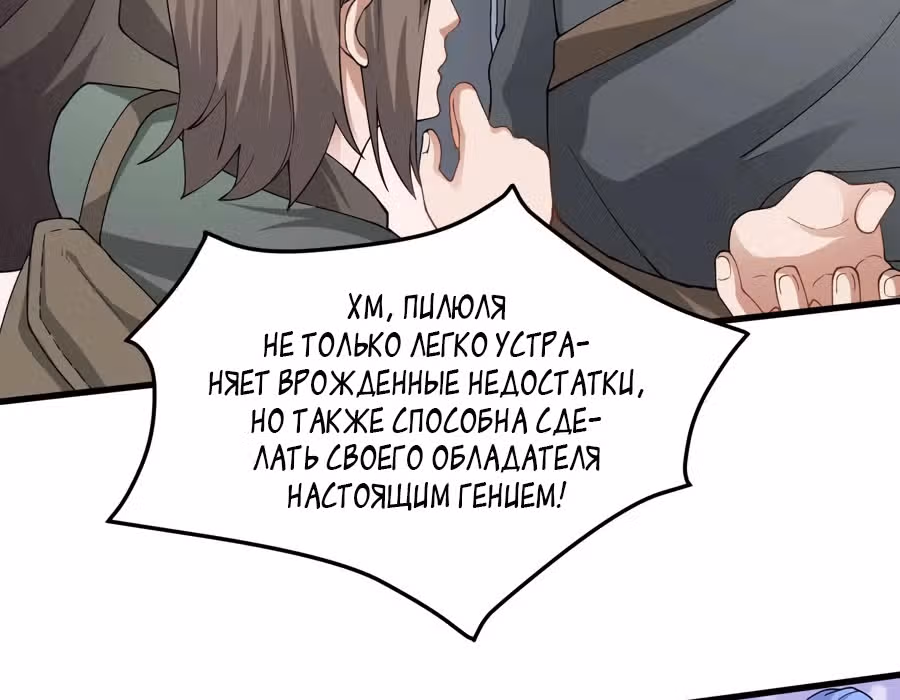 Юань лун — Том 1 · Глава 78, страница 21