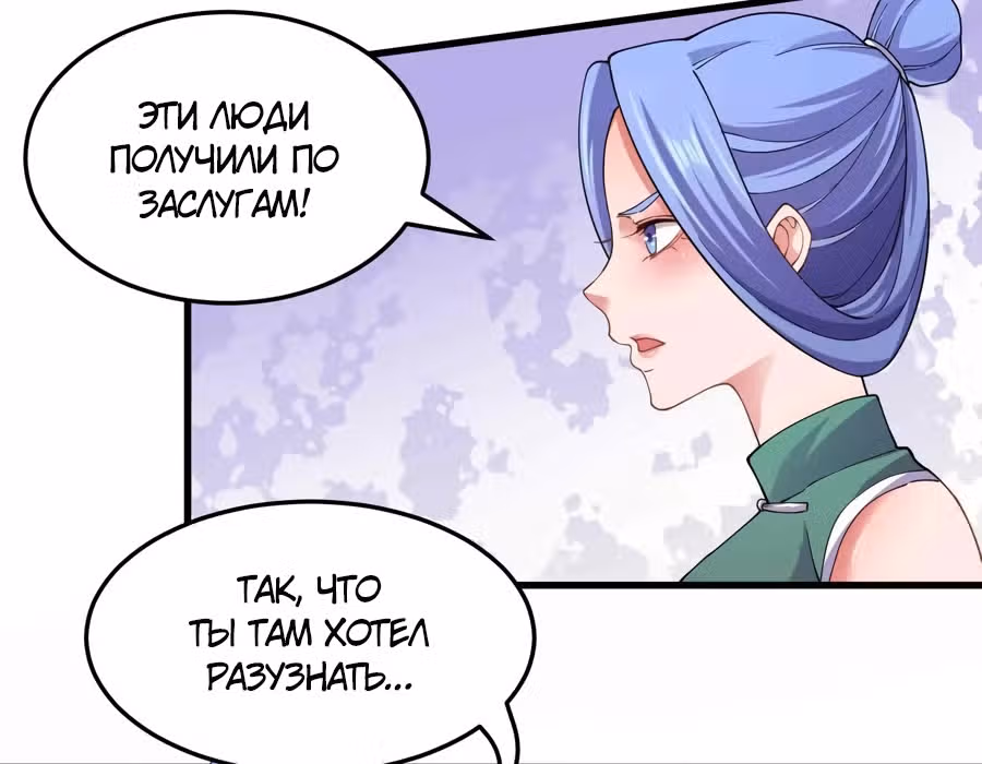 Юань лун — Том 1 · Глава 78, страница 22
