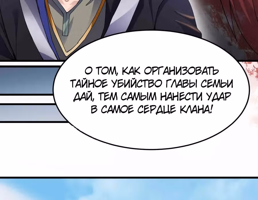 Юань лун — Том 1 · Глава 78, страница 25