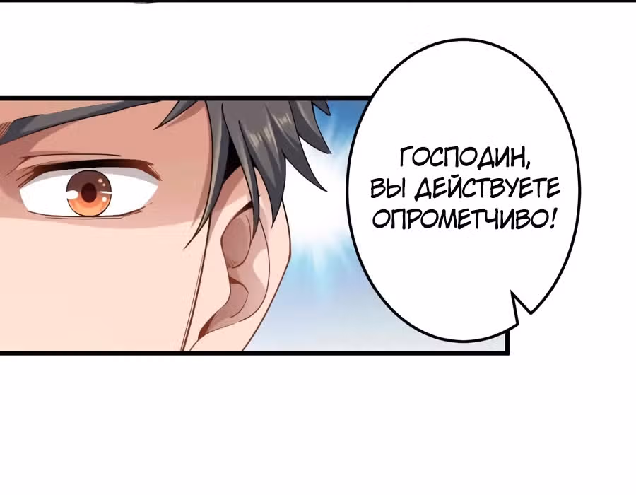Юань лун — Том 1 · Глава 78, страница 28
