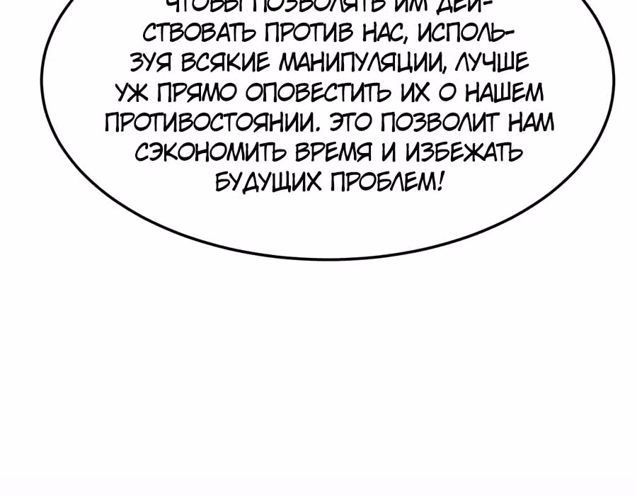 Юань лун — Том 1 · Глава 78, страница 31