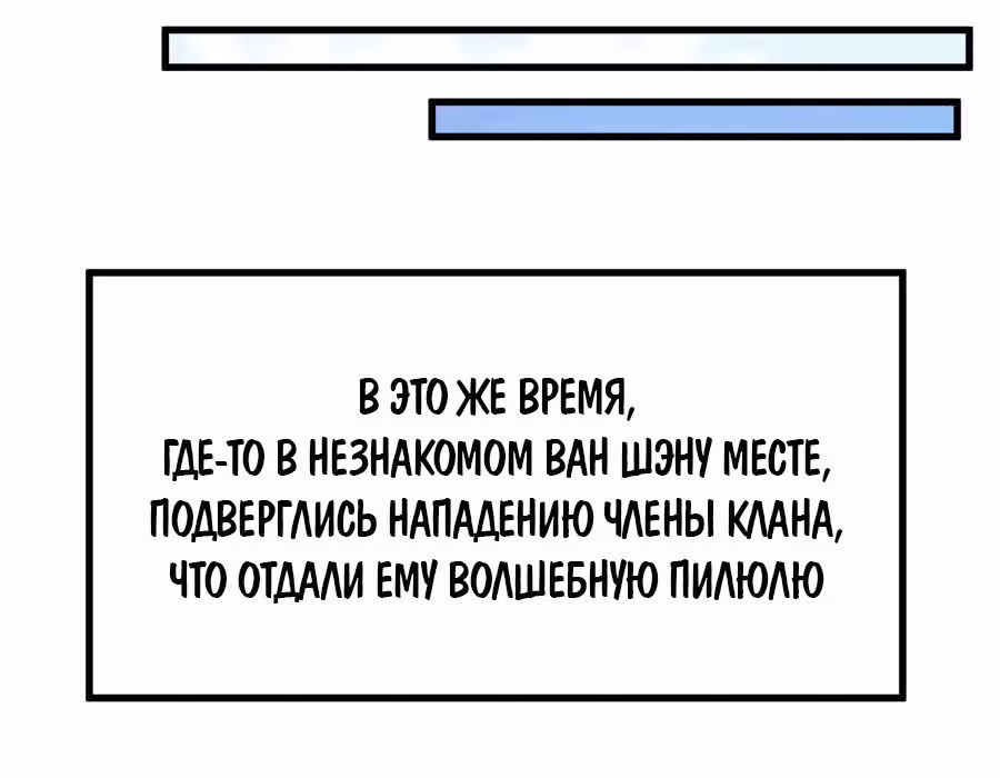 Юань лун — Том 1 · Глава 78, страница 40