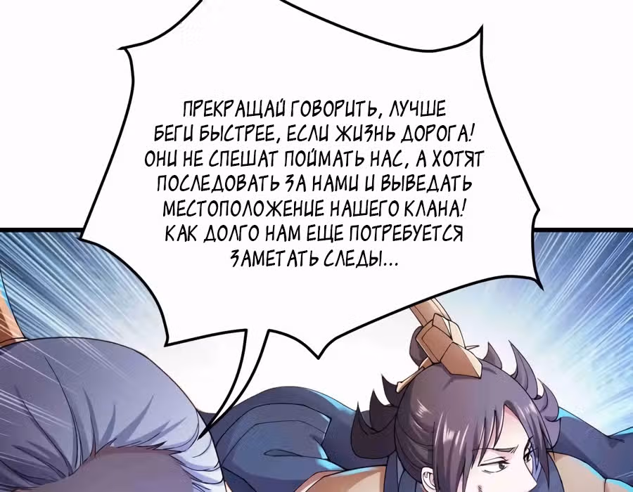 Юань лун — Том 1 · Глава 78, страница 47