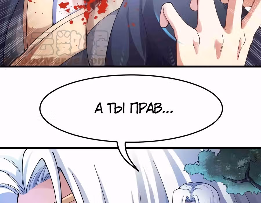 Юань лун — Том 1 · Глава 78, страница 50