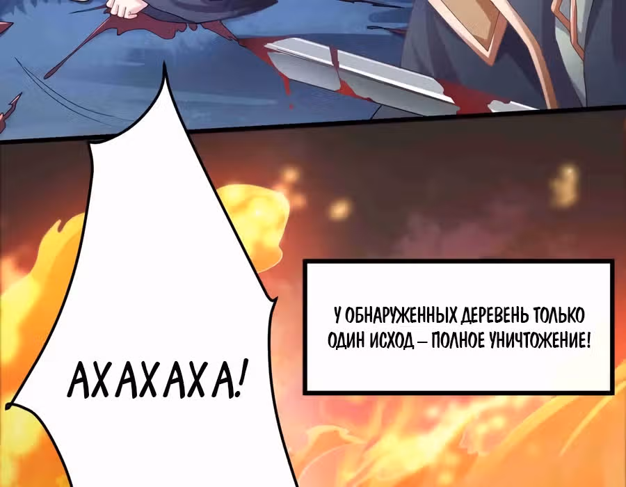 Юань лун — Том 1 · Глава 78, страница 59