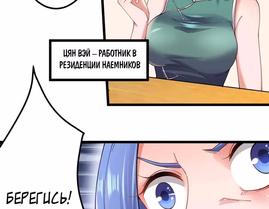 Юань лун — Том 1 · Глава 78, страница 7