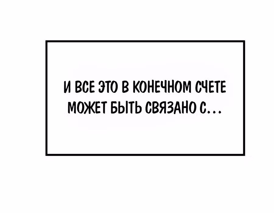Юань лун — Том 1 · Глава 78, страница 63