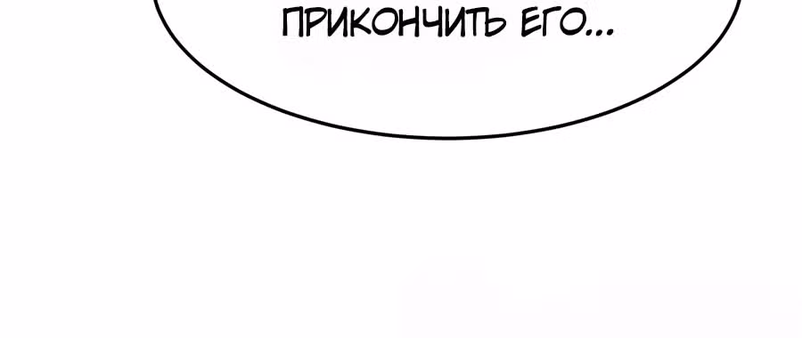 Юань лун — Том 1 · Глава 78, страница 70