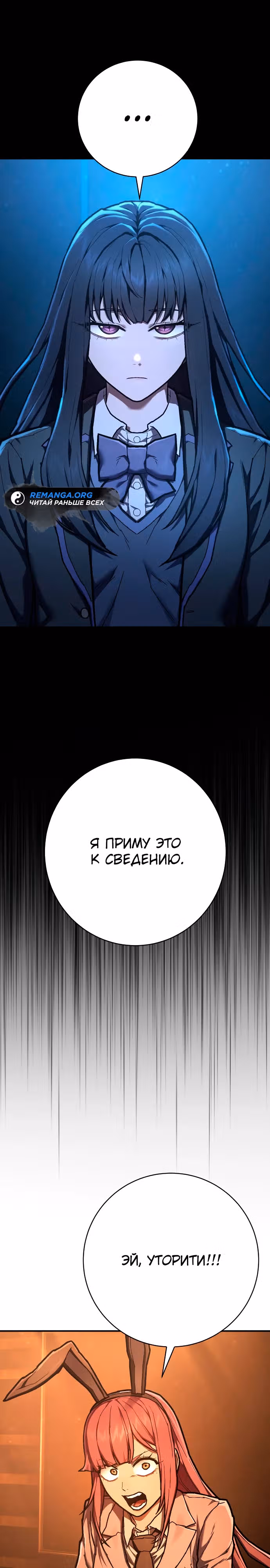 Палач — Том 1 · Глава 44, страница 17