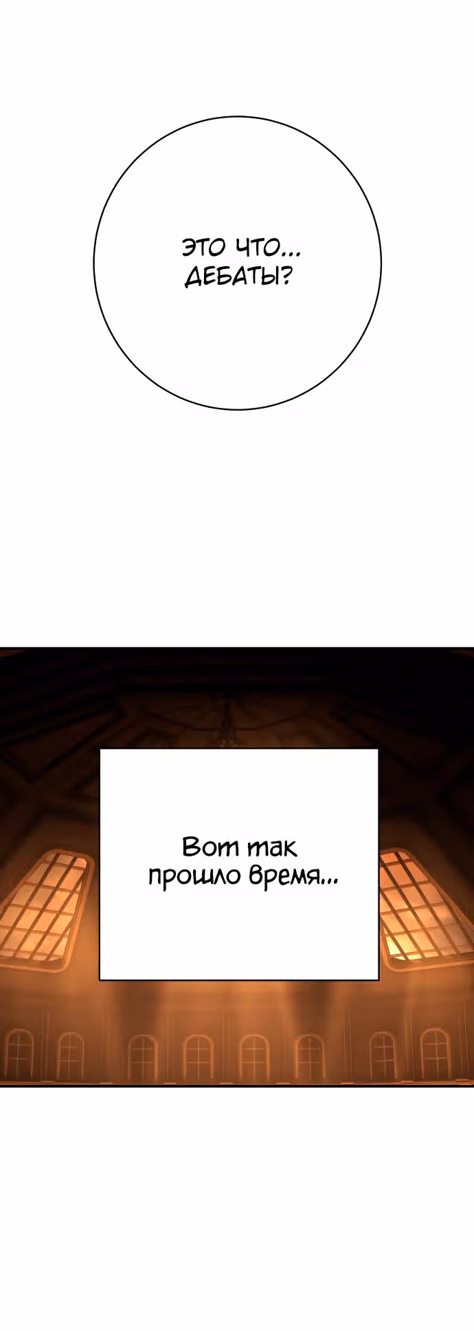 Палач — Том 1 · Глава 44, страница 23