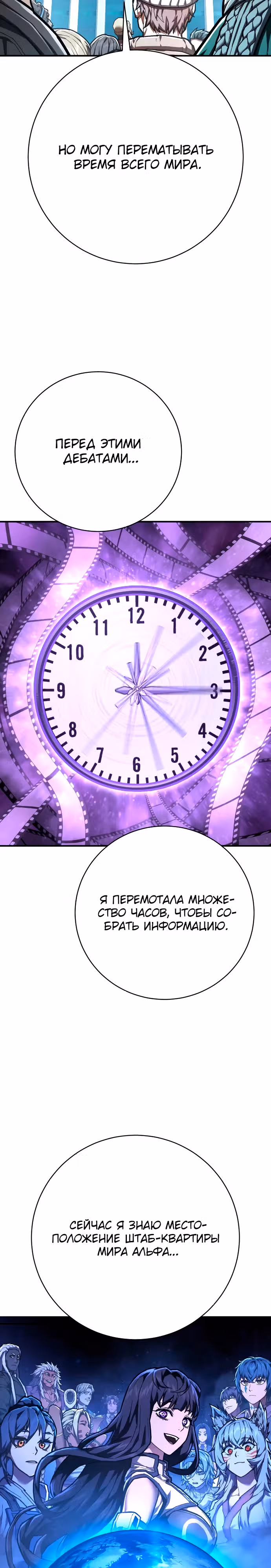 Палач — Том 1 · Глава 44, страница 4