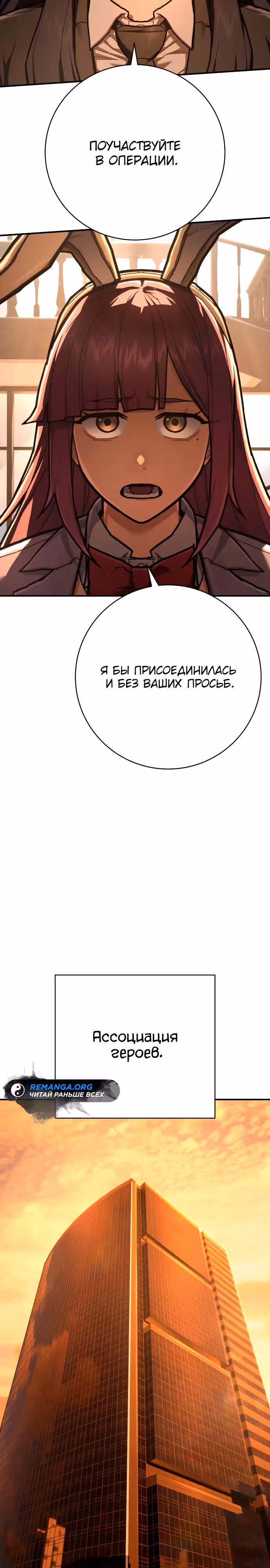 Палач — Том 1 · Глава 44, страница 33