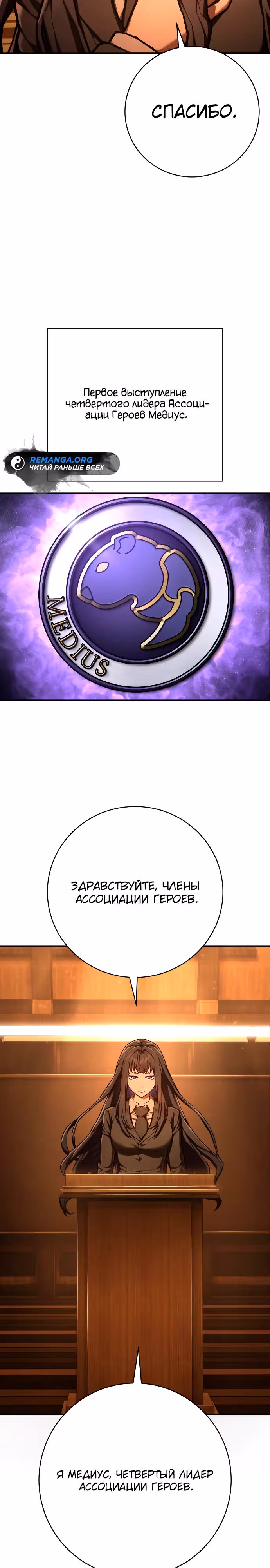 Палач — Том 1 · Глава 44, страница 36