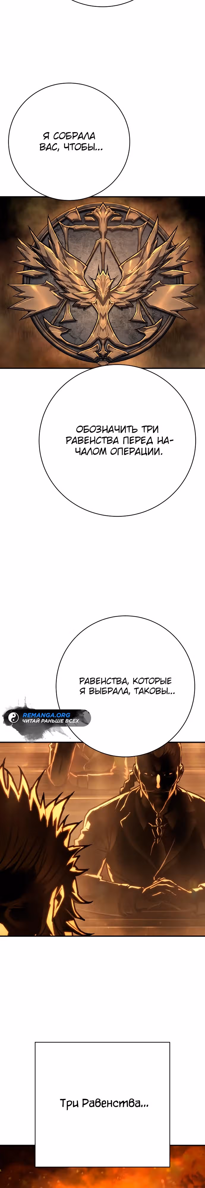 Палач — Том 1 · Глава 44, страница 37