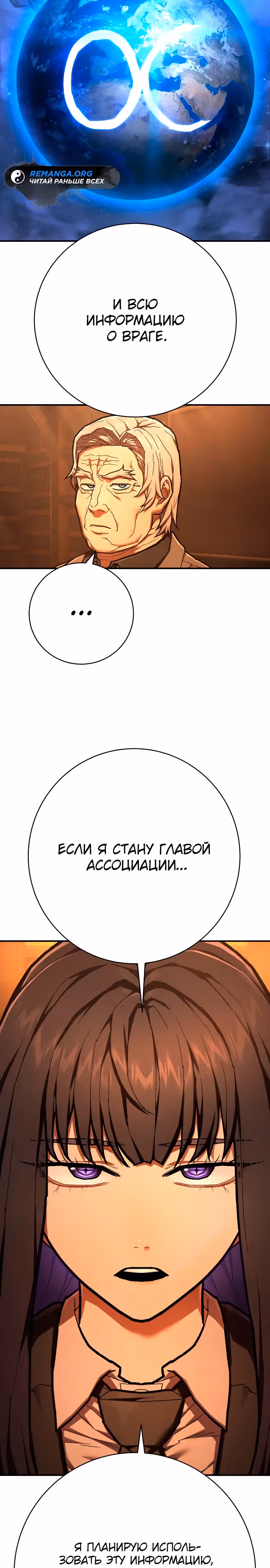 Палач — Том 1 · Глава 44, страница 5