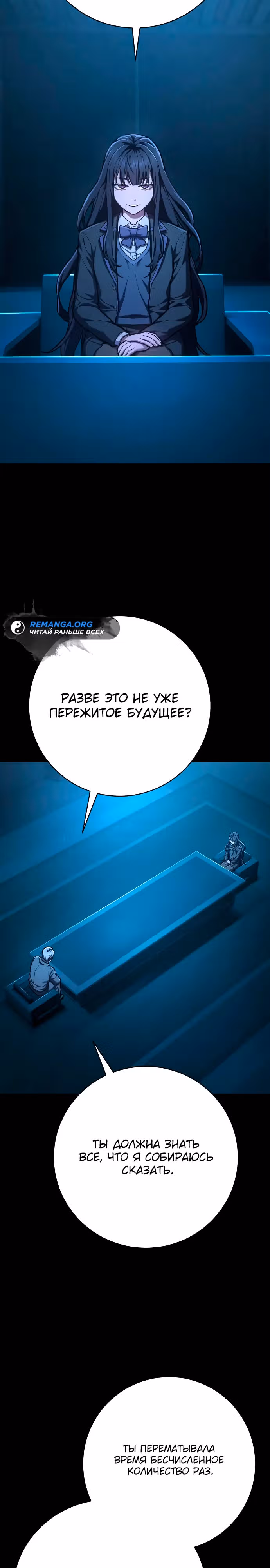 Палач — Том 1 · Глава 44, страница 10