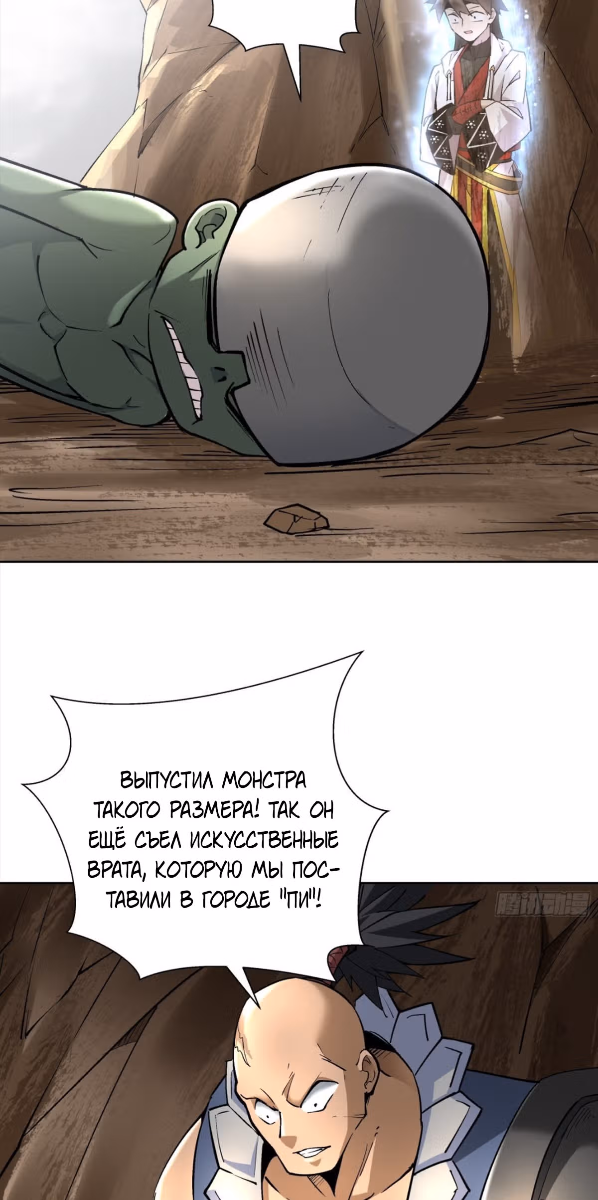 Я, как самый богатый человек, действительно не хотел перерождаться — Том 1 · Глава 19, страница 25