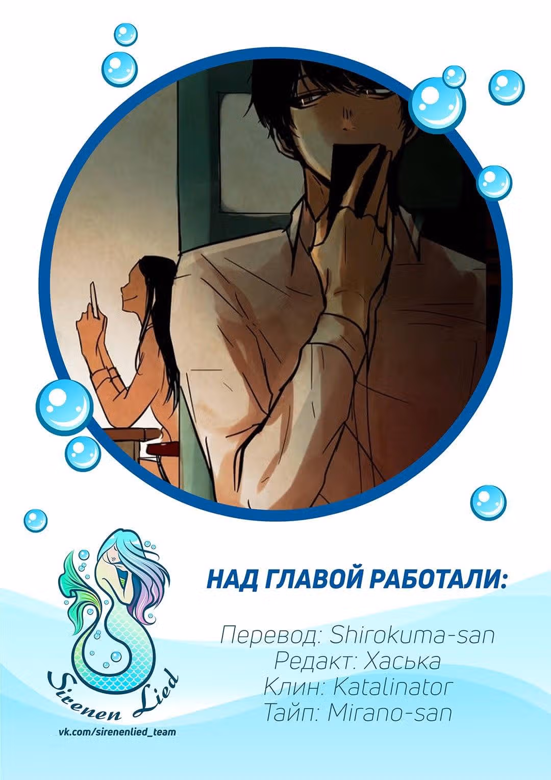 Мой ученик не психопат! — Том 1 · Глава 22, страница 25