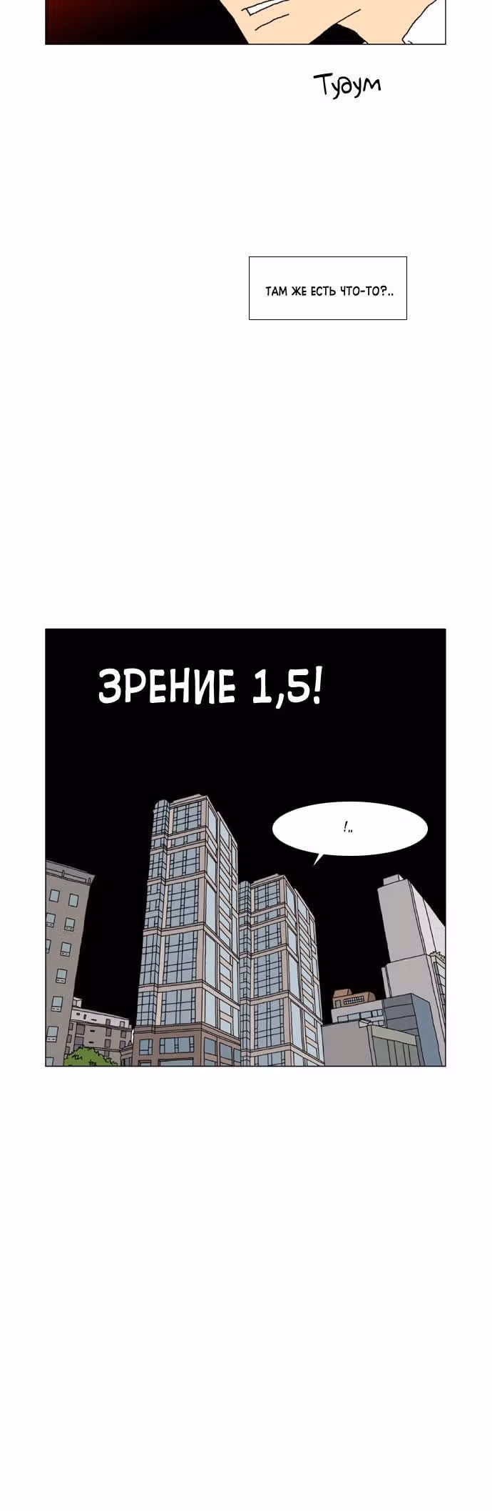 Ветреная любовь — Том 1 · Глава 36, страница 11