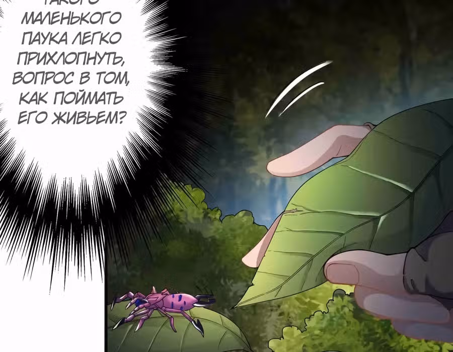Юань лун — Том 1 · Глава 79, страница 11