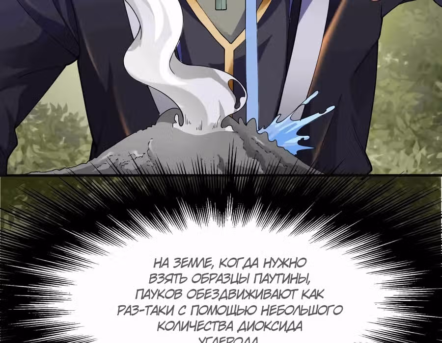 Юань лун — Том 1 · Глава 79, страница 15