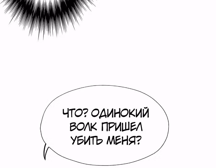 Юань лун — Том 1 · Глава 79, страница 19