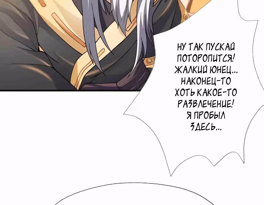 Юань лун — Том 1 · Глава 79, страница 22