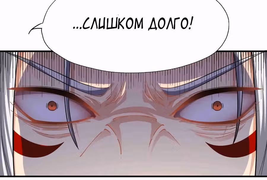 Юань лун — Том 1 · Глава 79, страница 23