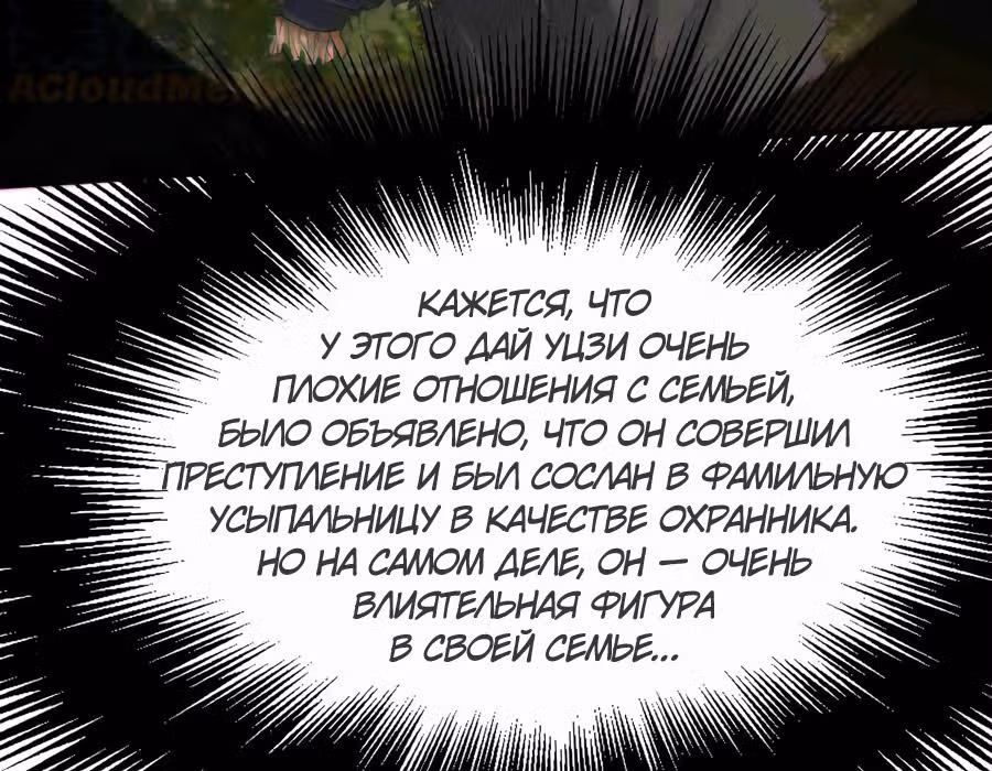 Юань лун — Том 1 · Глава 79, страница 27