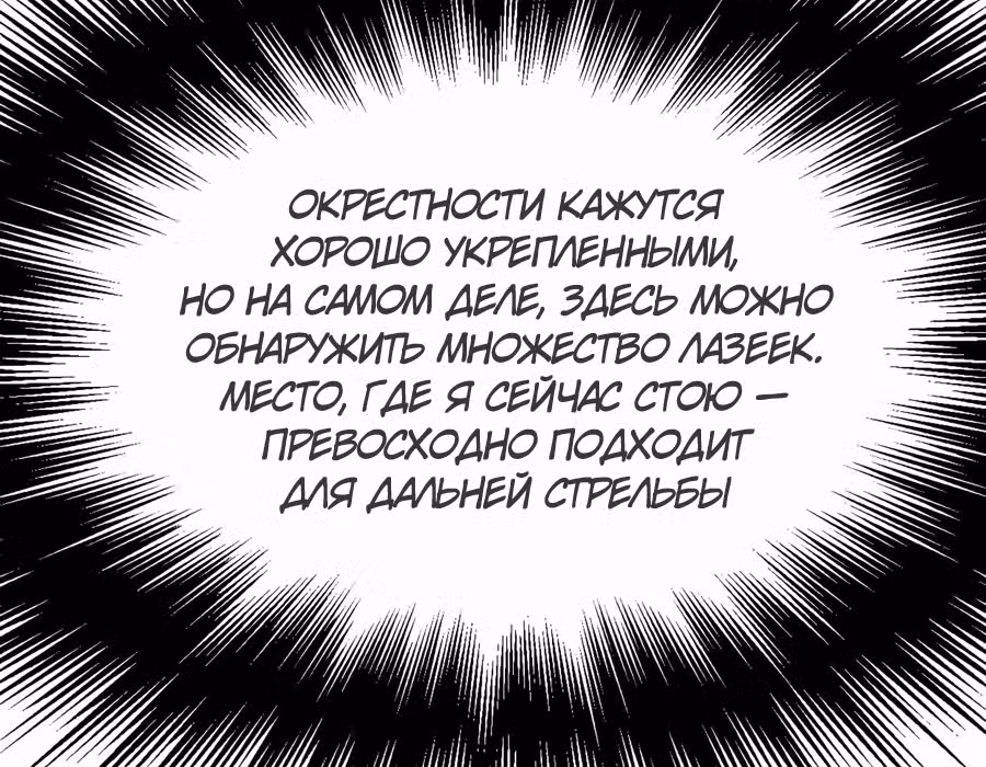 Юань лун — Том 1 · Глава 79, страница 30
