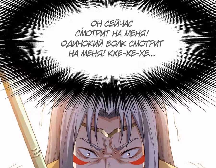 Юань лун — Том 1 · Глава 79, страница 36