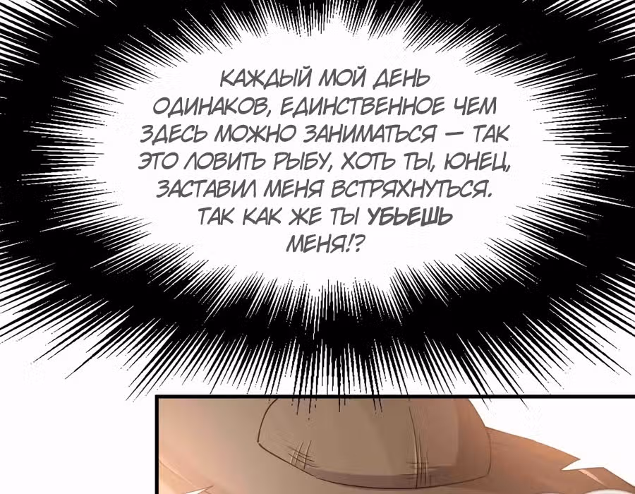 Юань лун — Том 1 · Глава 79, страница 40
